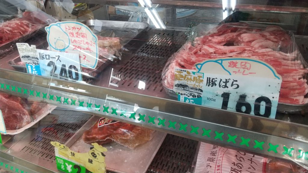 佐藤精肉店