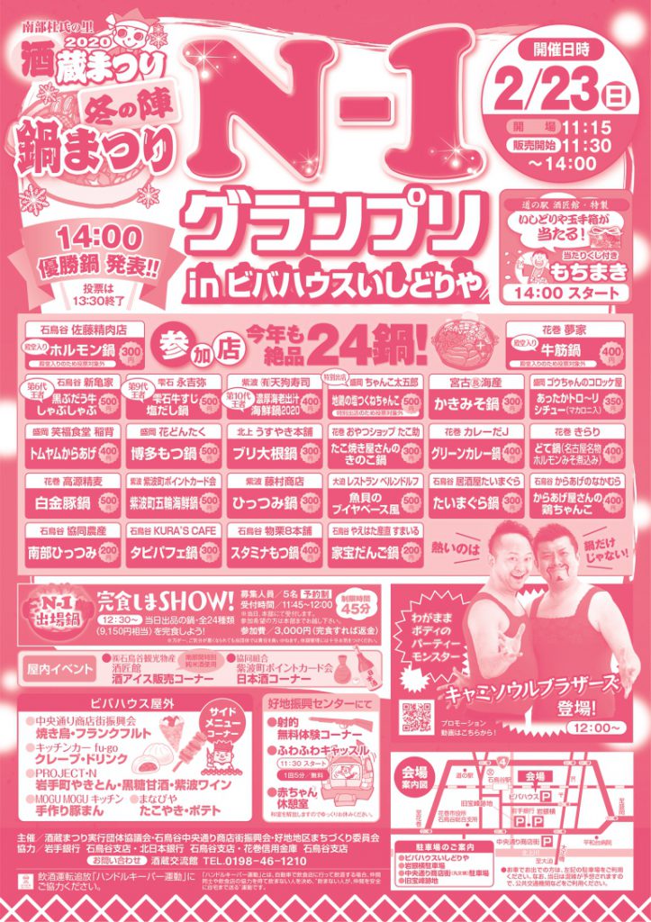N-1グランプリ